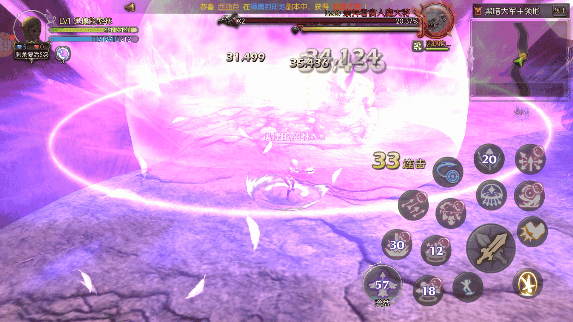 箭神战斗.png