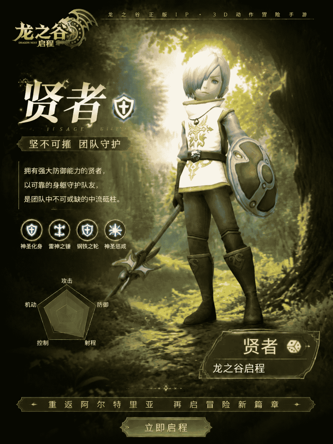 压缩贤者.png