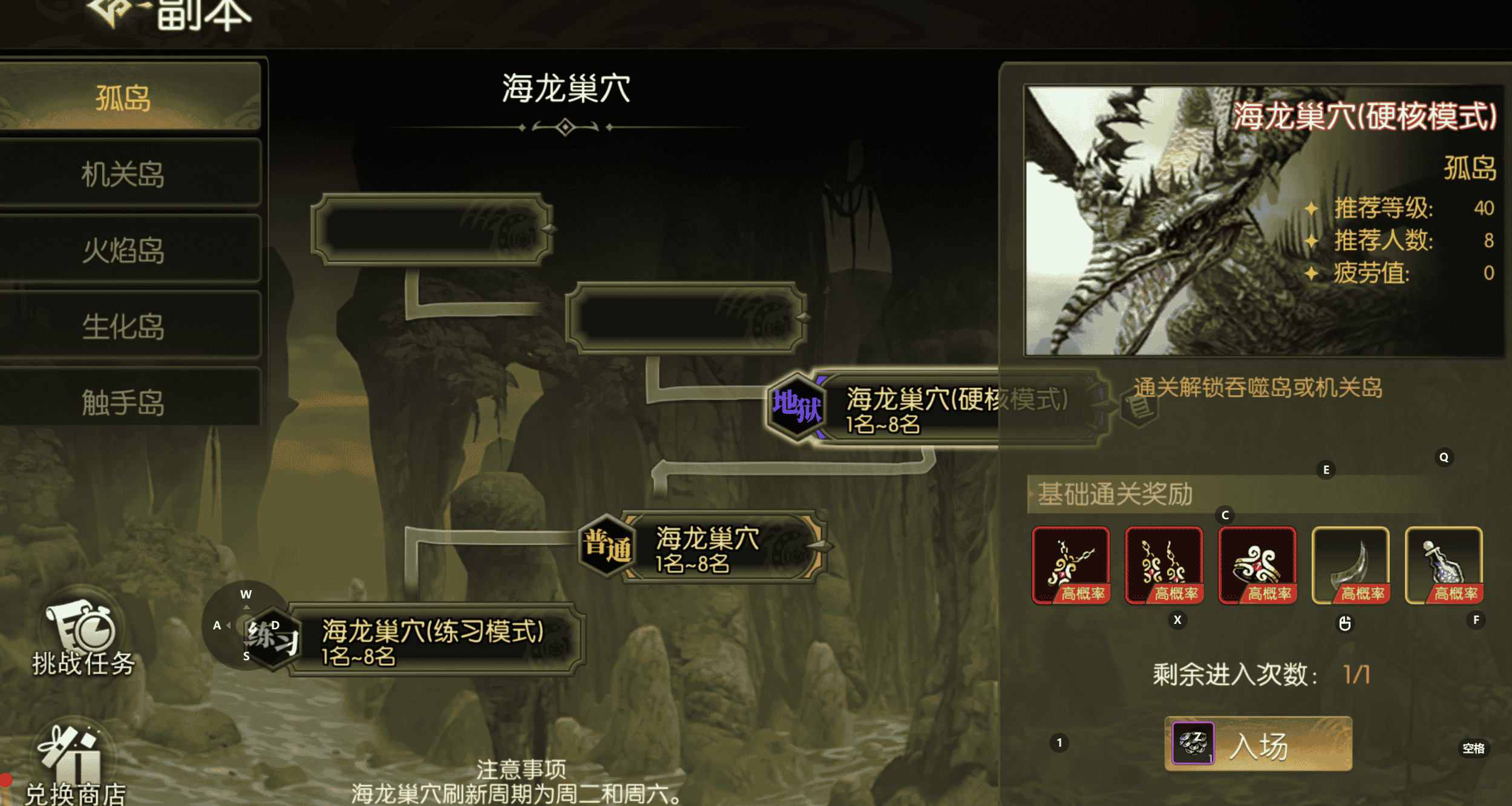 海龙巢穴.png