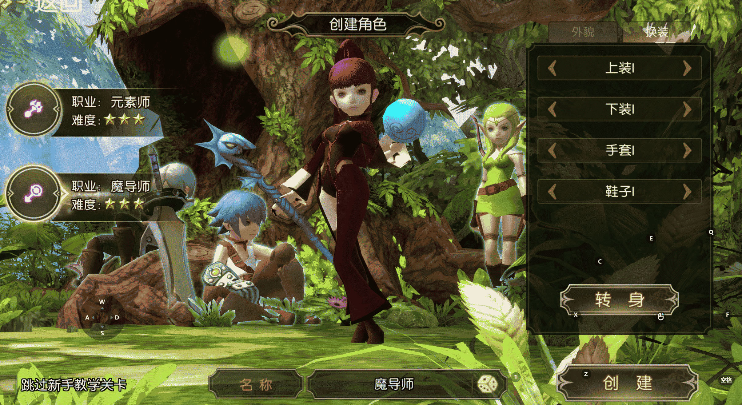 魔导师.png