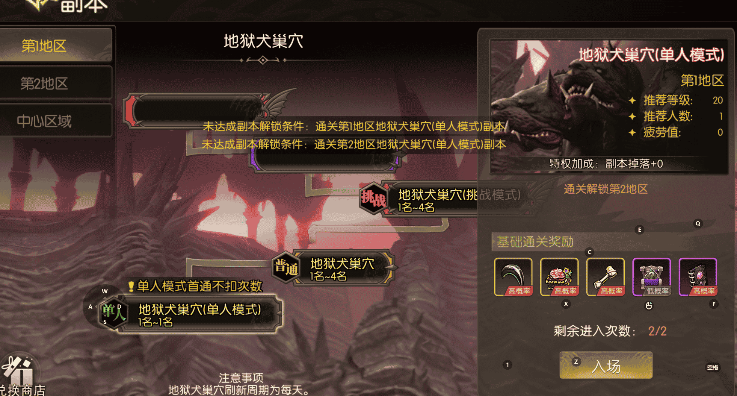 地狱犬.png