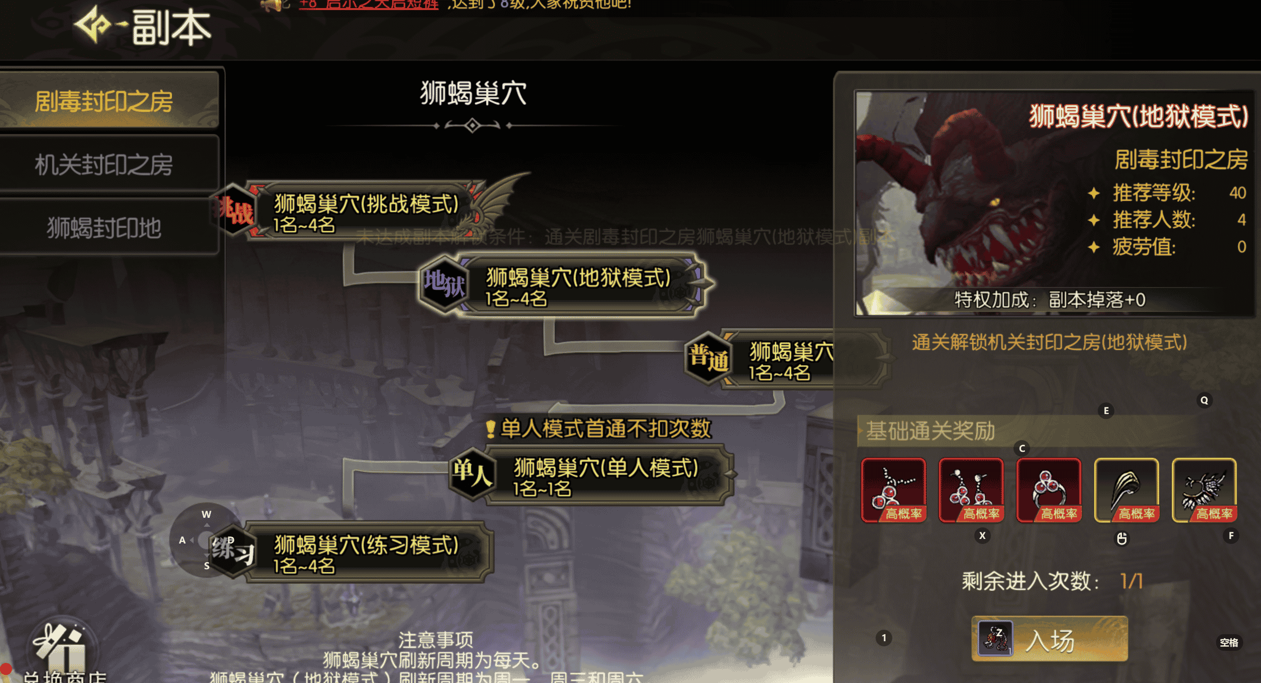 师蝎巢穴.png