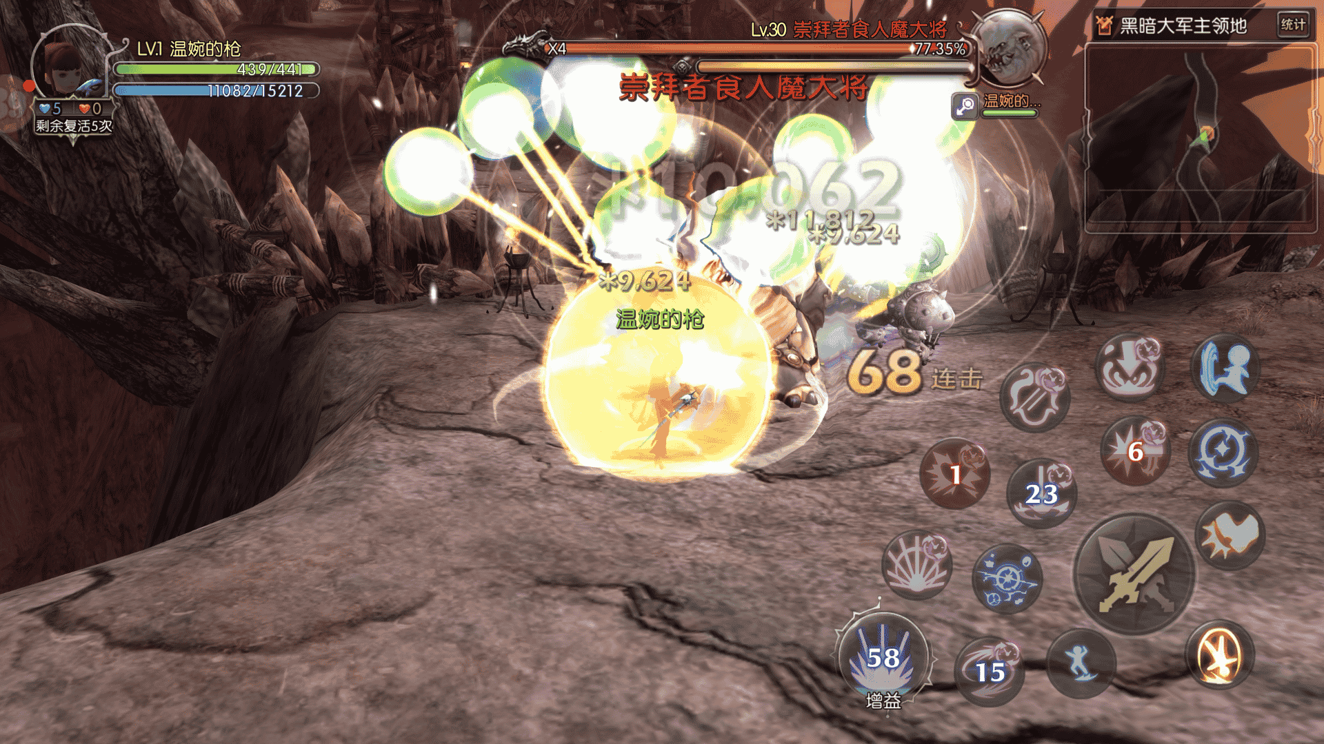 魔导战斗2.png