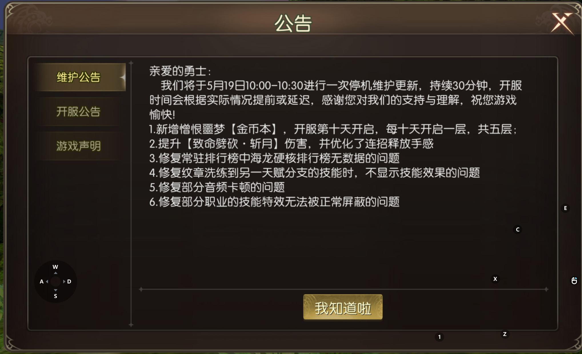 公告.png