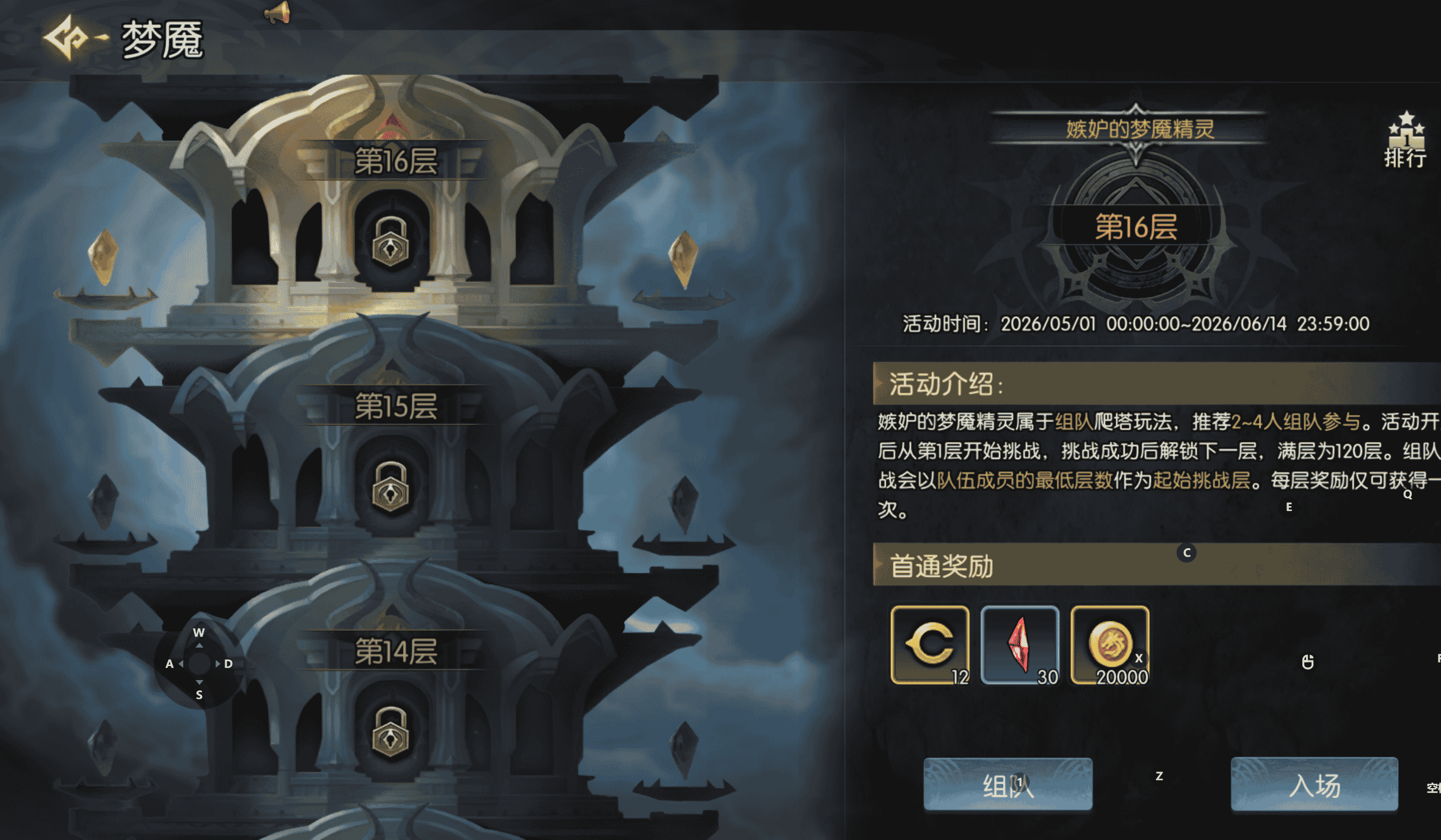 梦魇之塔.png