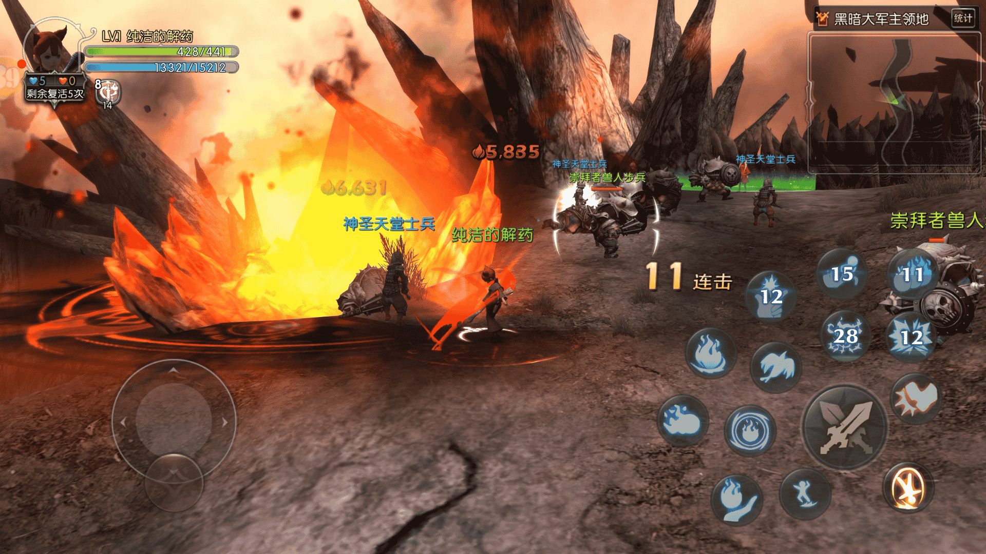 元素师战斗.png