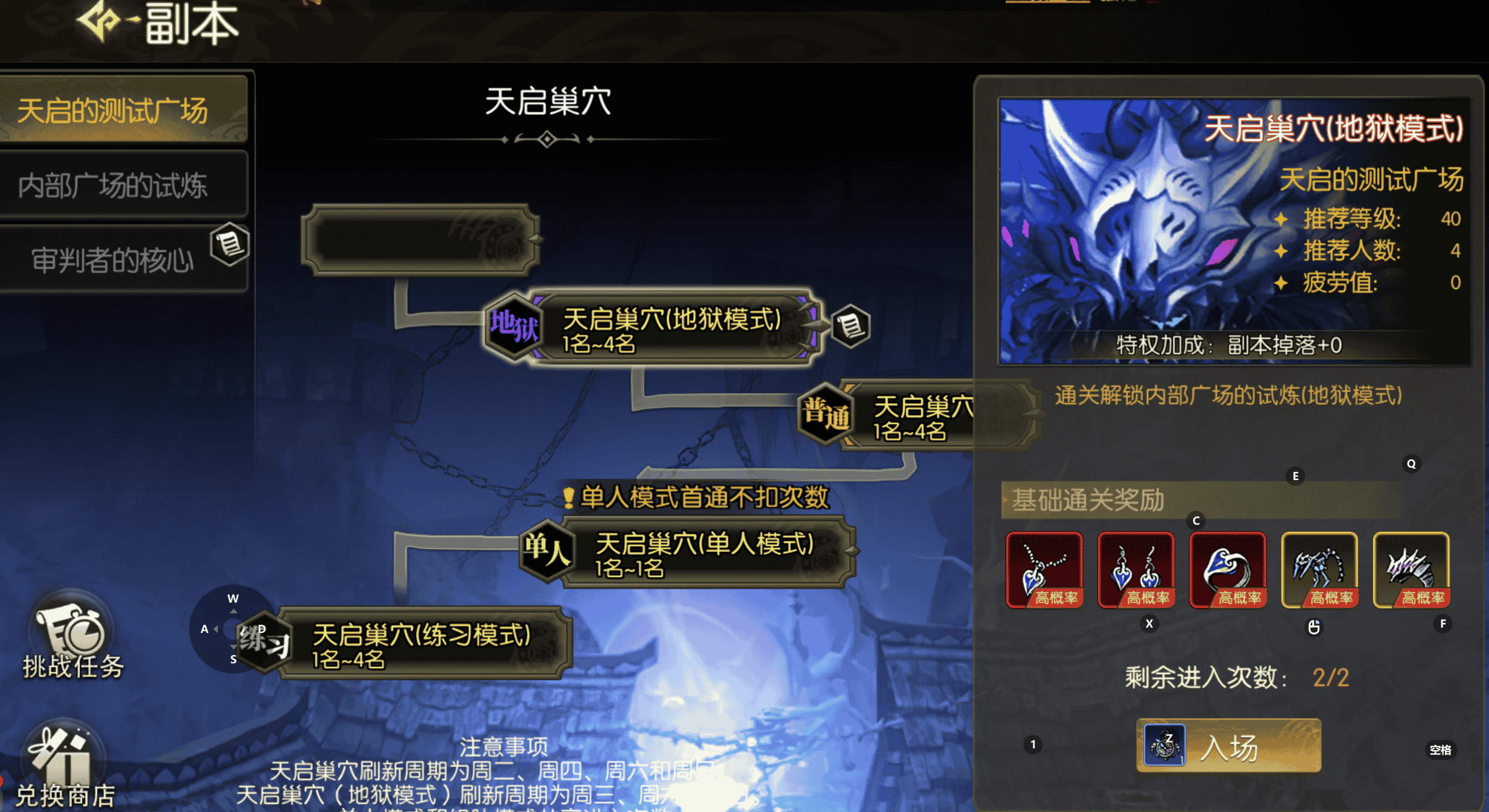 天启巢穴.png