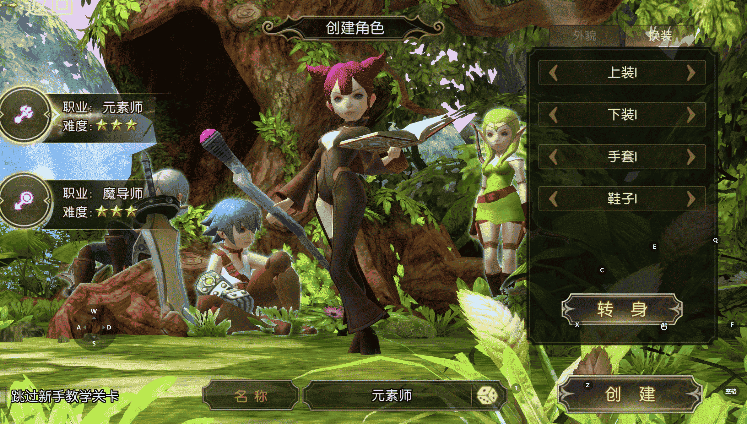 元素师.png