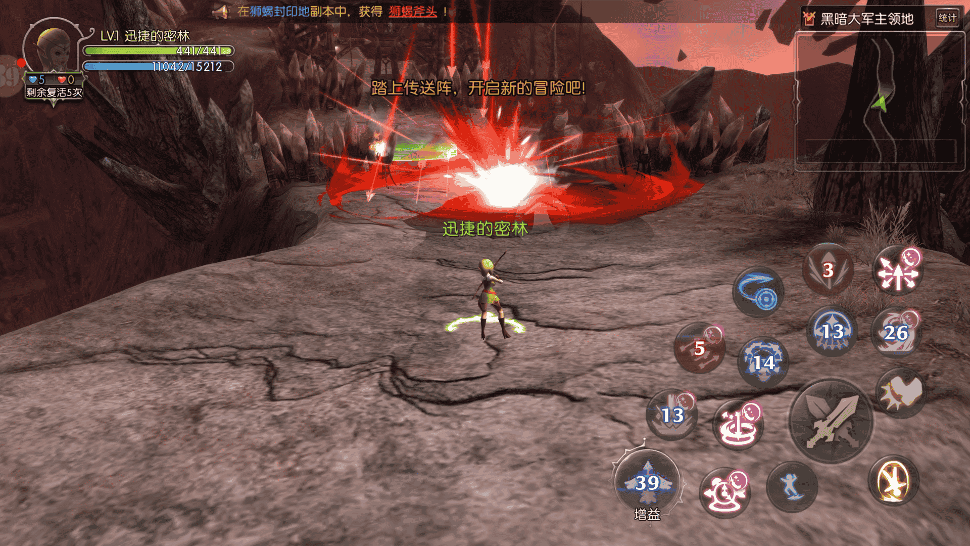 箭神战斗1.png