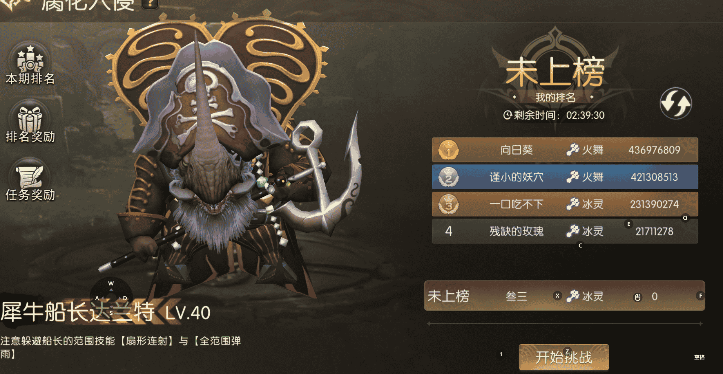 腐化入侵.png